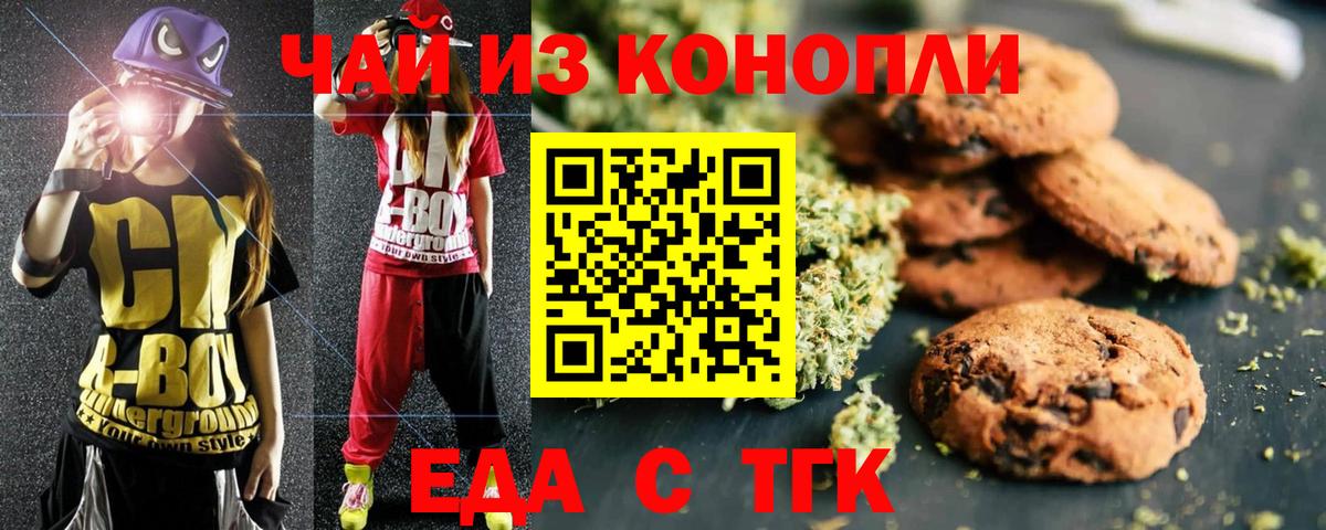Сланцы  Canna-Cookies марихуана  Вход с VPN 