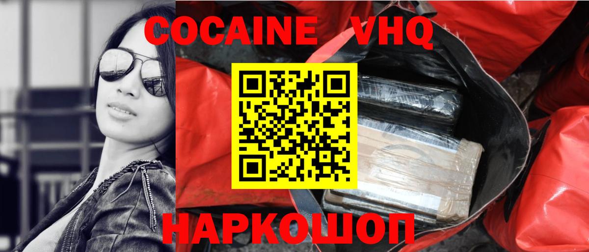 КОКАИН Перу Сланцы