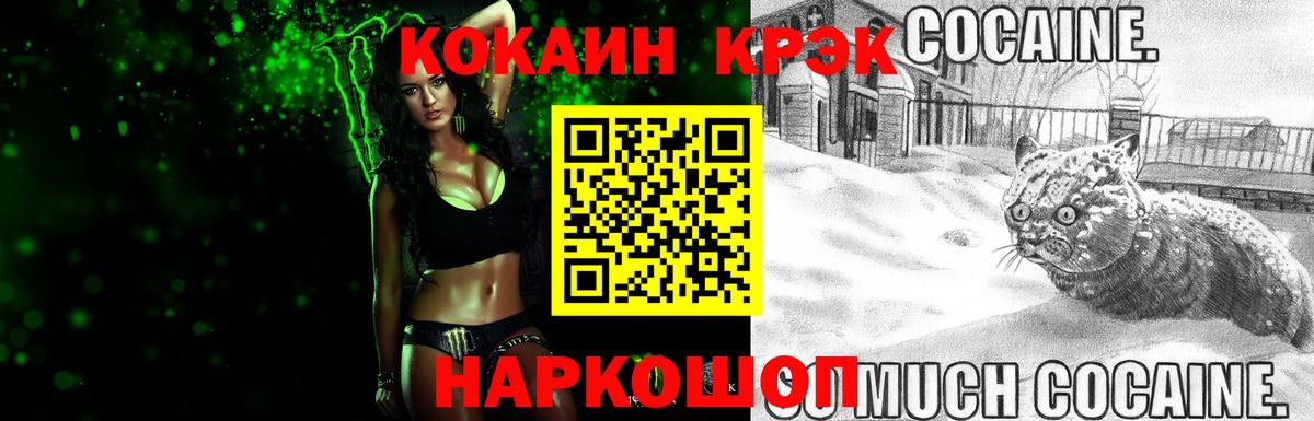 Сланцы  COCAIN VHQ  КОКАИН Боливия  Вход с VPN 
