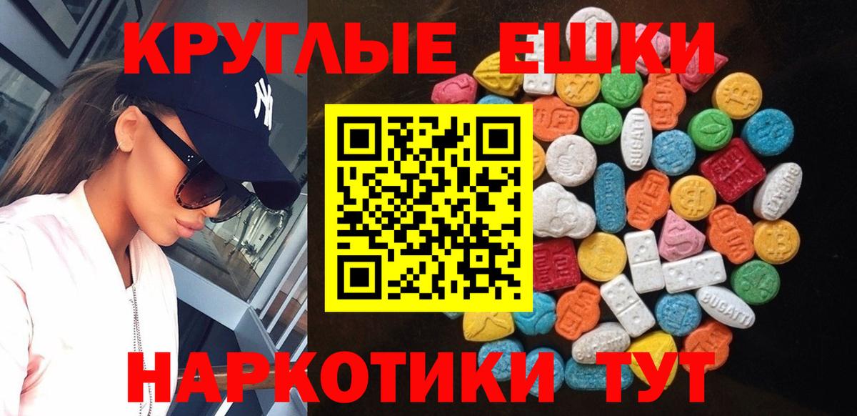 Сланцы  ЭКСТАЗИ  Ecstasy XTC  Вход с VPN  ЭКСТАЗИ диски 