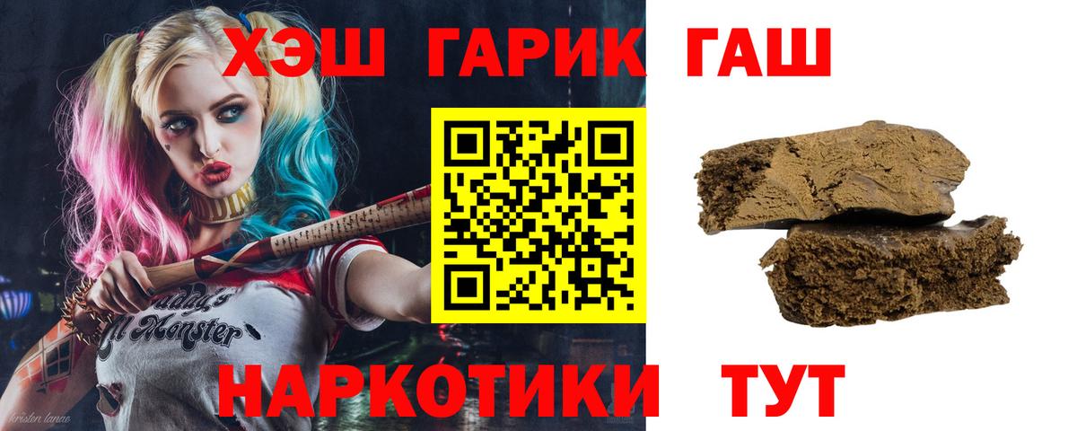 ГАШИШ VHQ  Гашиш Ice-O-Lator  Вход с VPN  Гашиш  Сланцы 