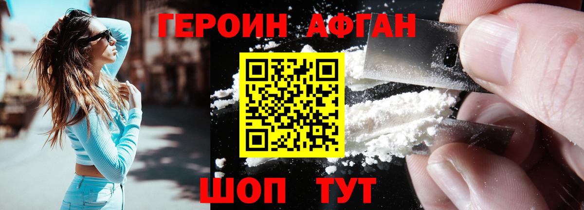 Сланцы  Героин герыч  Вход с VPN 