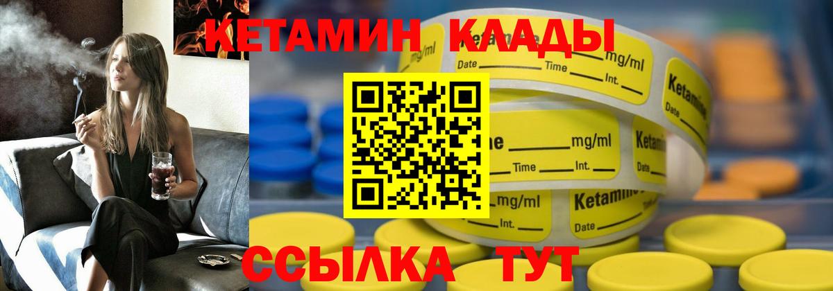 Кетамин ketamine  Вход с VPN  КЕТАМИН ketamine  omg вход  Сланцы 
