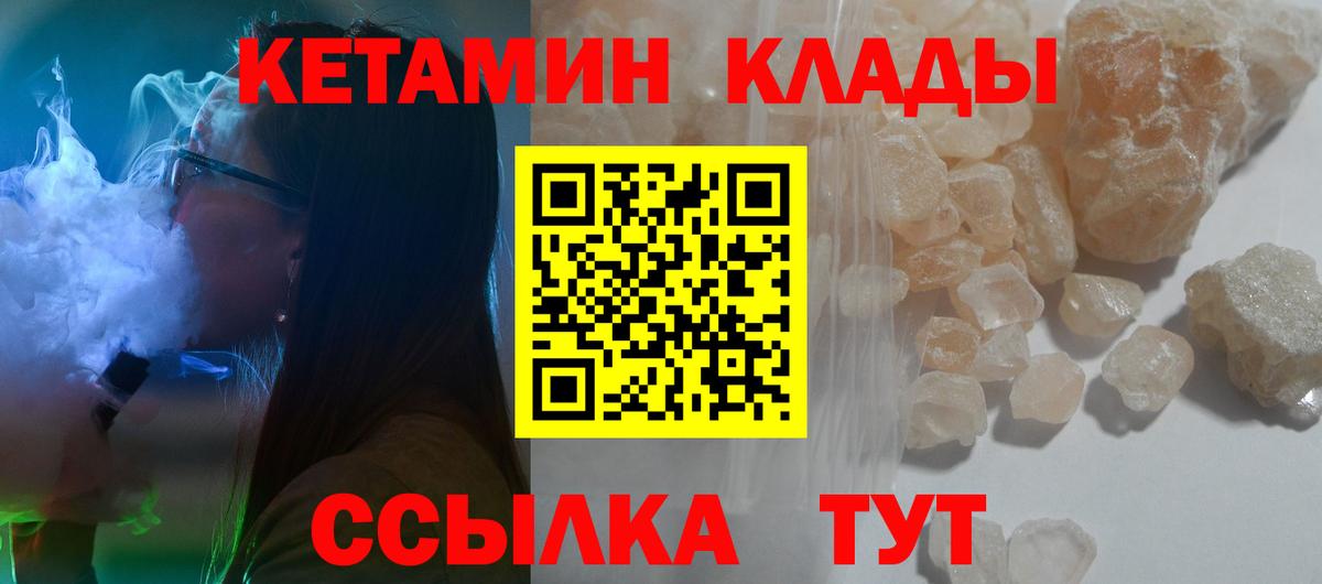 Кетамин VHQ Сланцы