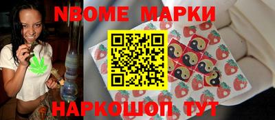 бутик Наро-Фоминск