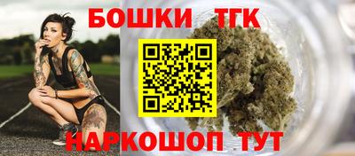 бутик Наро-Фоминск