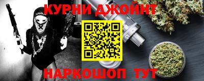 бутик Наро-Фоминск
