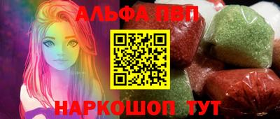 бутик Наро-Фоминск