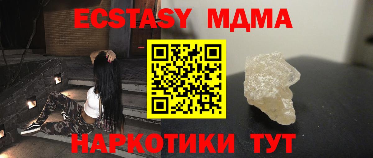 МДМА  МДМА VHQ  МДМА crystal  Вход с VPN  Сланцы 