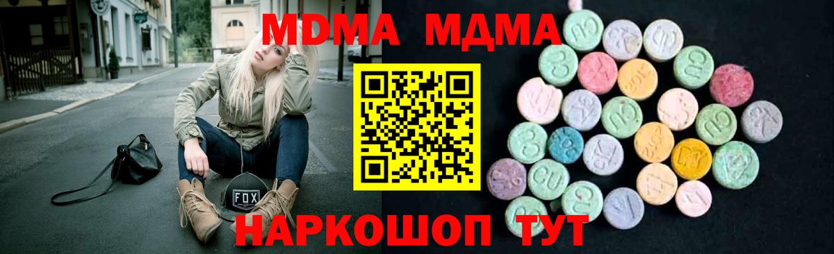 MDMA Molly Сланцы