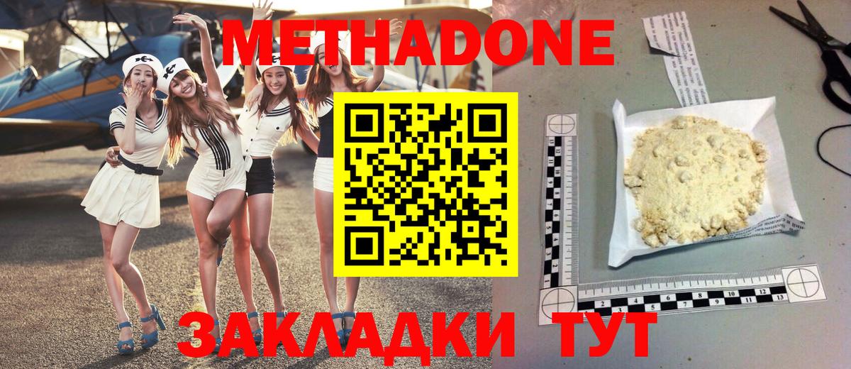 Сланцы  mega сайт  МЕТАДОН мёд  Вход с VPN  МЕТАДОН кристалл 
