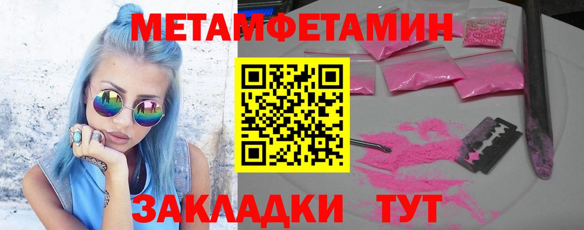 Первитин Декстрометамфетамин 99.9% Сланцы