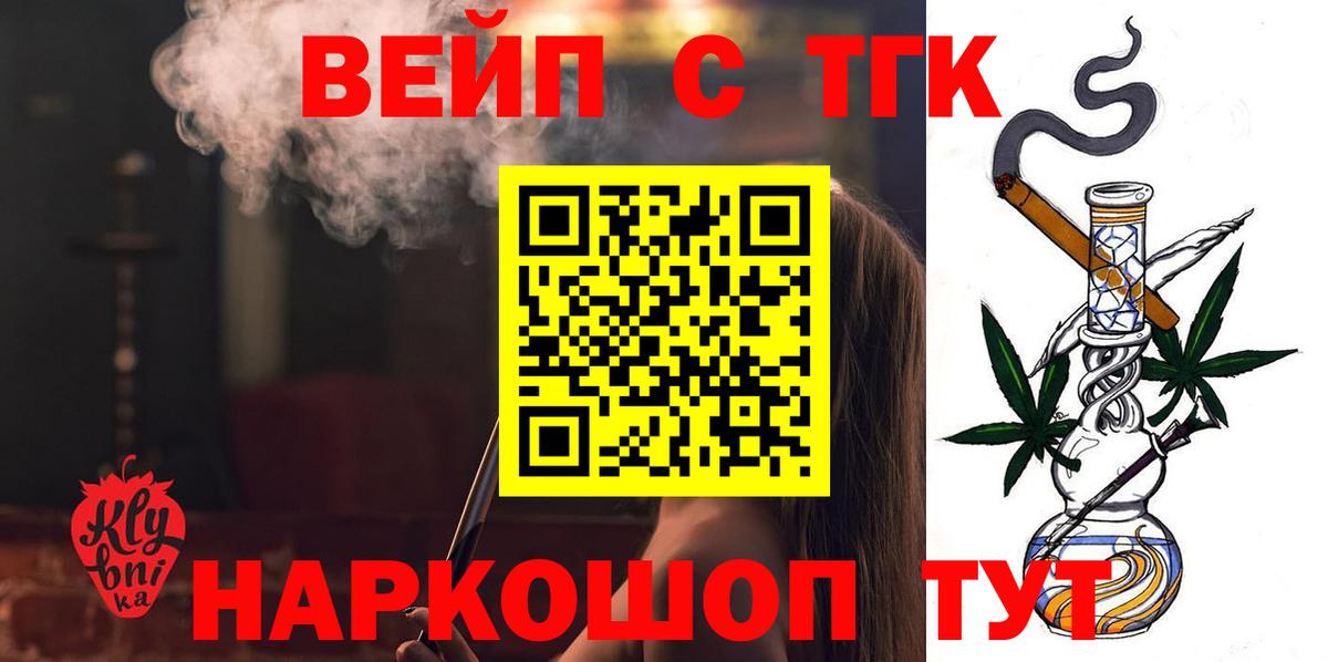 ТГК вейп  Вход с VPN  Сланцы  Дистиллят ТГК гашишное масло 