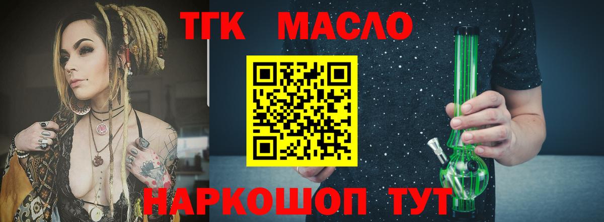 Дистиллят ТГК жижа Сланцы